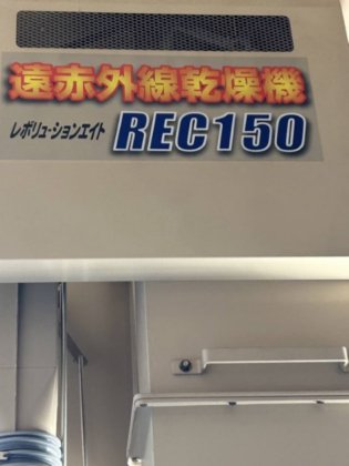 金子農機 REC150