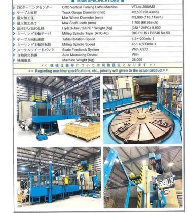 日本OM 立车VTlex-2500MS 2013年