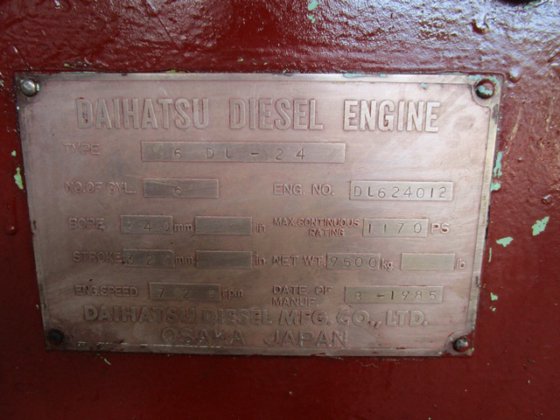 大八州 6DL 24 補助エンジン /
