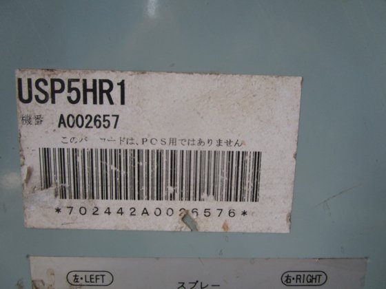DAIKIN USP5HR1