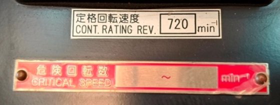 ヤンマー 6ey26lw 補助エンジン / 発電機