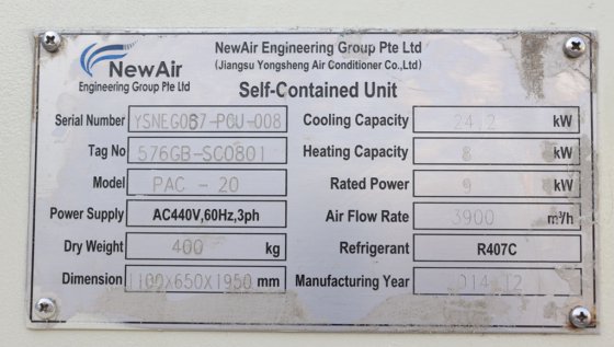 2014 新空气工程集团有限公司 PAC-20