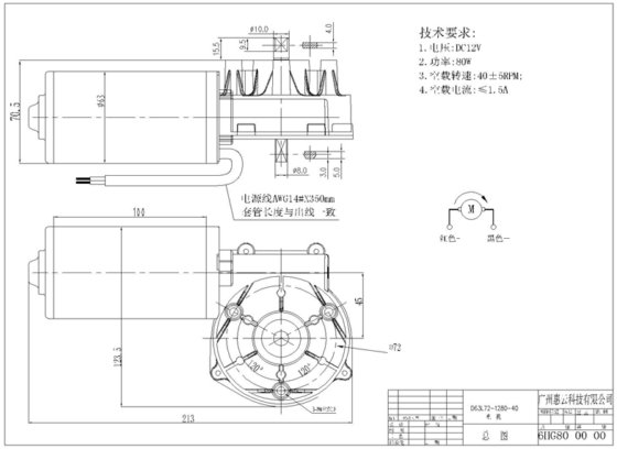 D63L(72) 蜗杆齿轮减速电机