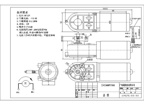 D49 抽油烟机电机