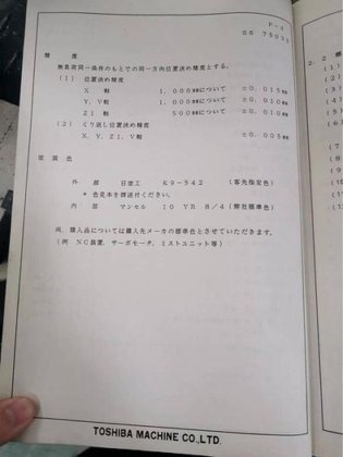 日本东芝 130镗床