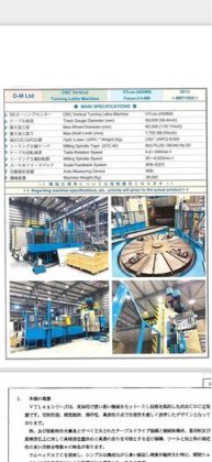 日本OM 立车VTlex-2500MS 2013年