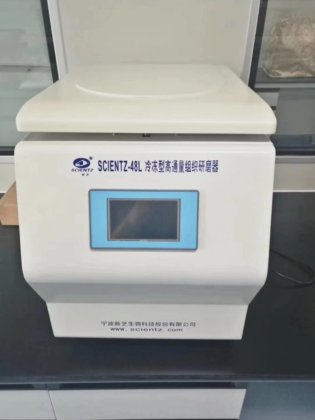 Low Temperature Multi-sample Tissue Grinder