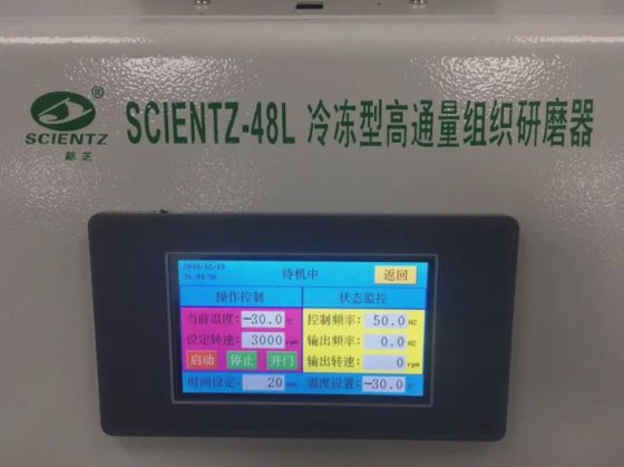 Fully Automatic Multi-sample Frozen Type