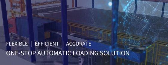 装车系统解决方案