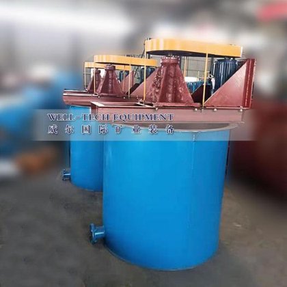 双叶轮高效搅拌浸出槽