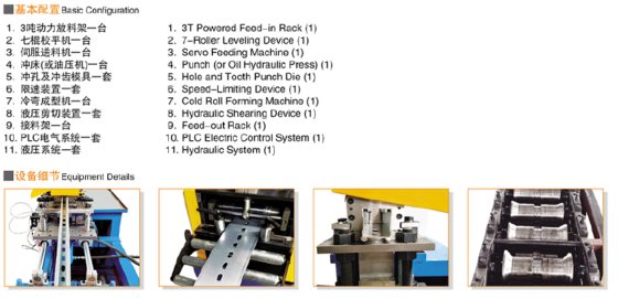 抗震支吊架全自动生产线