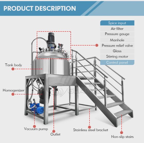 最佳真空乳化搅拌机番茄酱搅拌机酱料奶油乳化机公司 - GUANYU