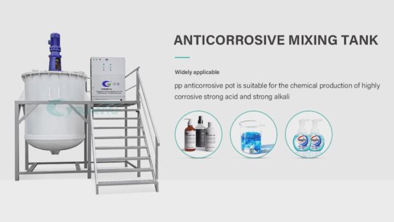 化工机械设备 混合机 厕所洗涤剂液体制造混合设备 防腐混合罐 液体混合器