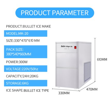 节省空间的子弹头形冰块机 MK-20