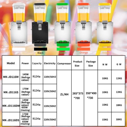 果汁冷却器分配器（带冷藏功能）单罐 12L JD116SD
