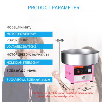 商用电动棉花糖机 MK-MHTJ 工厂价