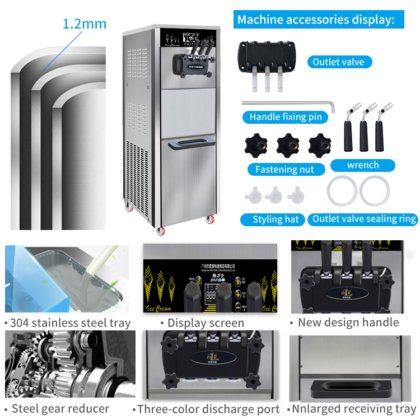 不锈钢软冰淇淋机 26L/H 彩色 MK-C26