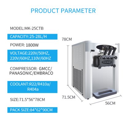 冰淇淋机 风味冰淇淋机 MK-25CTB