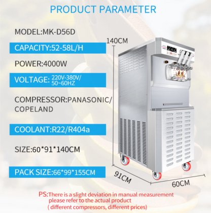 冰淇淋机 风味冰淇淋机 MK-D56D