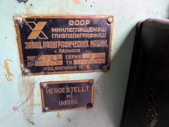 1976 CCCP Y06