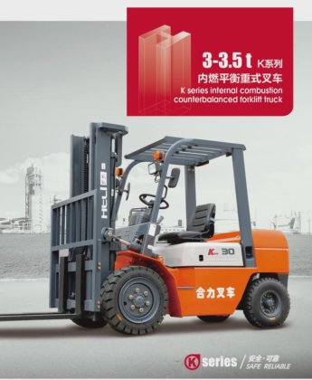 ディーゼルフォークリフトによる資材搬送機器