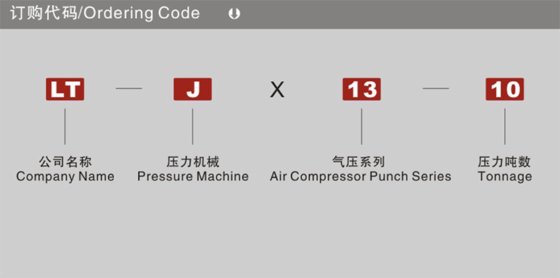 气压机 LT-J1310系列双控双可调气压机