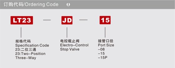 换向阀电/气控制阀 LT22JF LT23JF 系列气控二位二通、二位三通截止换向阀