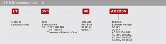 换向阀流体介质阀 LT3V1系列电磁阀