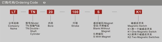 气缸带导杆气缸 LTTN系列双轴气缸