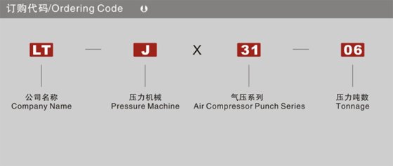 气压机 LT-J2106系列气液增压机