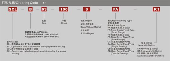 气缸标准气缸 SCL自锁型气缸