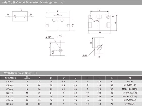 换向阀机械阀 KS系列梭阀
