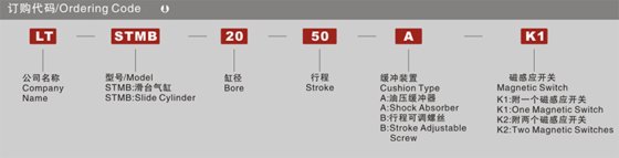 气缸带导杆气缸 LTSTMB系列滑台气缸