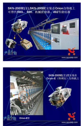 桑达支持复杂的扭转器