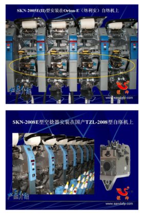 桑达支持复杂的扭转器