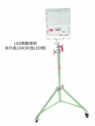 清水牌HL200W LED足200W移動升降照明燈一組
