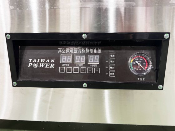 清水牌 真空包裝機