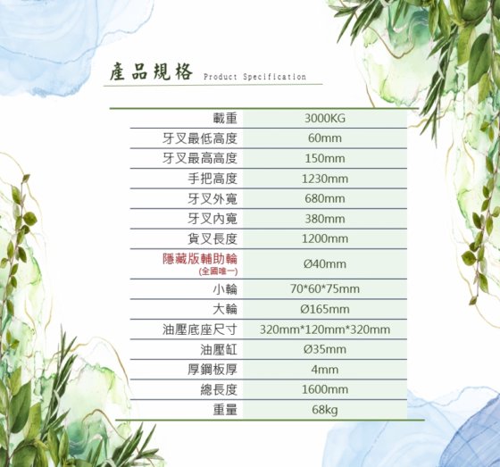 清水牌 T3油壓拖板車 叉車 搬運車 地牛堆高機