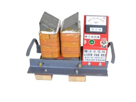 清水牌 - 馬達轉子測試機