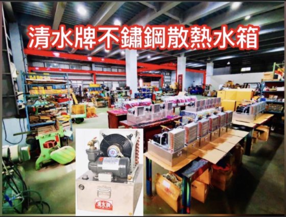 清水牌 CR-50L冷卻循環水箱