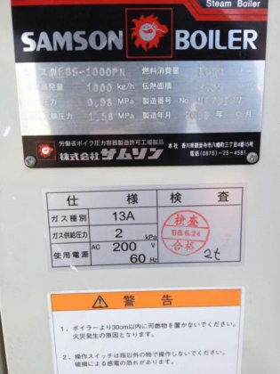 2008 サムソン NFBS-1000PN