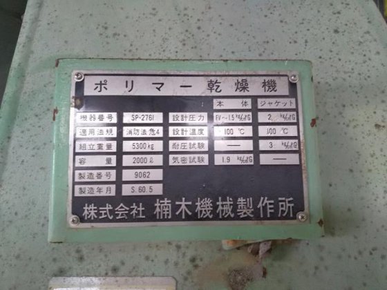 [楠木机械制造] 锥形干燥机