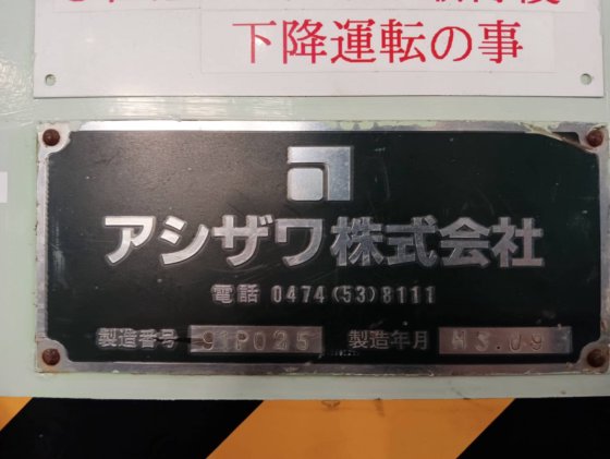 アシザワ PLM-300