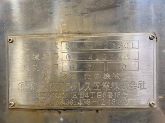 大阪ステンレス工業 円筒竪型