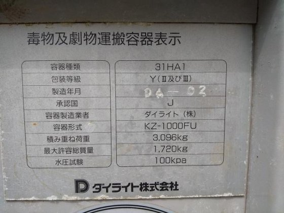 [Dylite Co Ltd] Dylite 储罐。