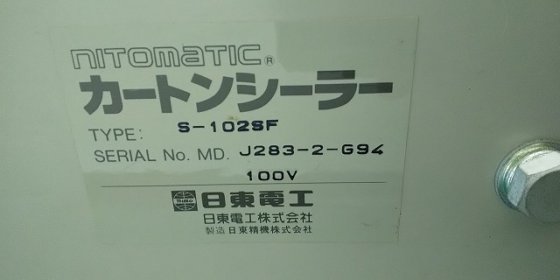 日東電工 S-102 SF