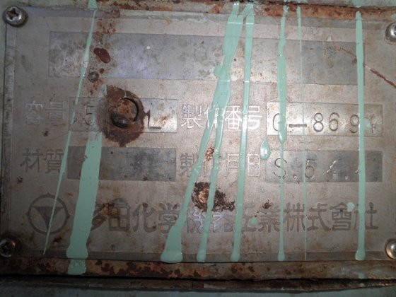 多田化学機器工業 50L