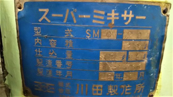 カワタ ＳＭＣ-20