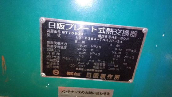 2008 [无制造商名称] CIP 设备 无型号