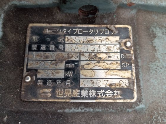 2007 世晃産業 SSR150